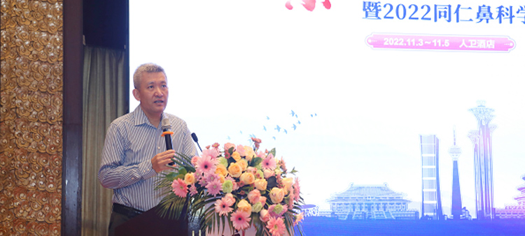 操美女网站免费看中国医疗保健国际交流促进会过敏医学分会2022年会成功召开